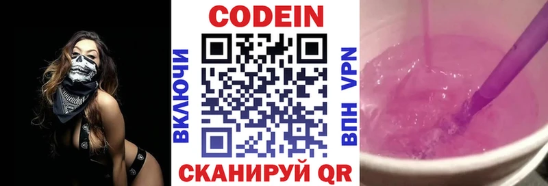Кодеин Purple Drank  Купить где  Кремёнки 